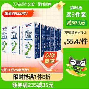 新西兰进口，Theland 纽仕兰 3.6g蛋白质全脂牛奶  250ml*24盒*3件