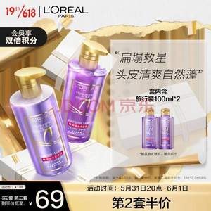 L'OREAL 巴黎欧莱雅 紫安瓶玻尿酸水光洗发露/润发乳 （440ml*2件+100ml*2）