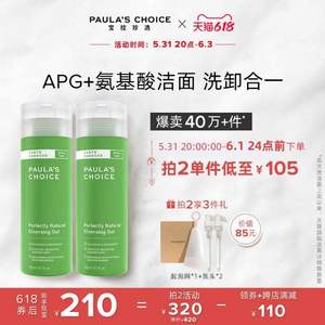 Paula’s Choice 宝拉珍选 大地之源洁面露200mL