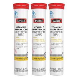Swisse 斯維詩 維生素C泡騰片20片*3瓶