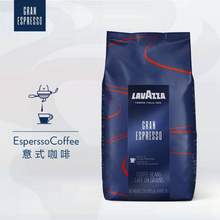 临期特价，Lavazza 拉瓦萨 Gran Espresso 意式醇香型浓缩咖啡豆 1kg 