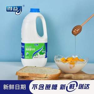 <span>白菜！</span>上合青岛峰会指定用奶，得益 无蔗糖大桶酸奶 1.1kg