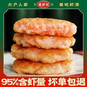 虾肉含量95%，逮虾记 九五纯虾排虾饼 240g (60g*4) *3盒+赠番茄沙司*2盒