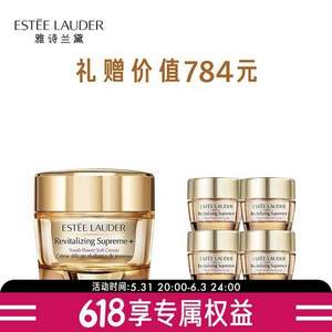 Estée Lauder 雅诗兰黛 智妍紧塑精华乳霜 (乳霜款) 75mL+60mL