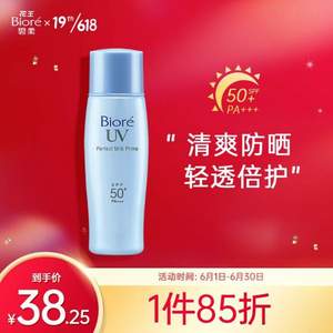 日本进口，Biore 碧柔 轻透倍护防晒乳SPF50+ PA+++ 40ml*2瓶*3件