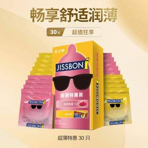 Jissbon 杰士邦 超薄避孕套 30只禮盒裝