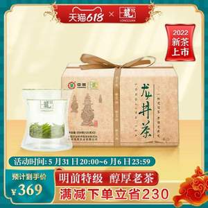 中茶旗下，龙冠龙井 明前特级老茶龙井茶 牛皮纸包 250g