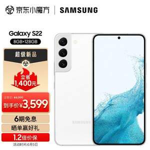 SAMSUNG 三星 Galaxy S22 5G智能手机 8GB+128GB