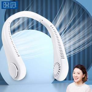 婭岸 掛脖小風(fēng)扇USB靜音無葉風(fēng)扇 多色