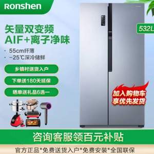 PLUS会员，Ronshen 容声 BCD-532WD11HP 对开门冰箱 532升