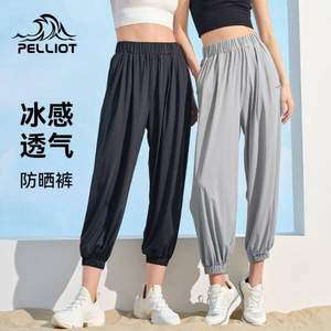 pelliot 伯希和 PT-CHINA系列 女士冰感垂顺防晒阔腿裤/束脚裤