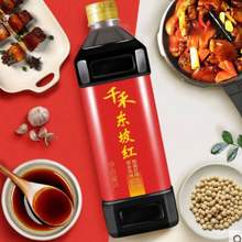 千禾 東坡紅 零添加純釀紅燒特級(jí)老抽醬油 1L*2件