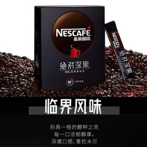 Nestlé 雀巢 绝对深黑即溶深度烘焙速溶黑咖啡 30条