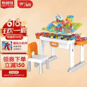 BLOKS 布鲁可积木 80306+80109 积木桌面系统+数字轨道乐园