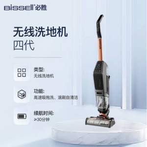 Plus会员，Bissell 必胜 X7 Pro系列 2955Z 第四代洗地机