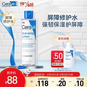 CeraVe 适乐肤 修护保湿化妆水 200ml+赠 C乳 20ml 
