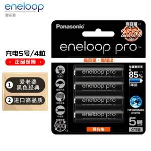 eneloop 爱乐普 镍氢高性能5号充电电池 2550mAh*4节*2件