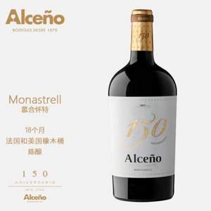 ALCENO 奥仙奴 150周年纪念红葡萄酒 西班牙2017年 750ml*2瓶