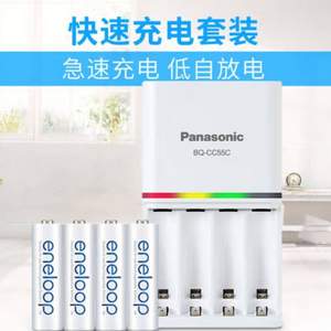 eneloop 爱乐普 KJ55MCC40C 充电电池 5号4节 含55快速充电器