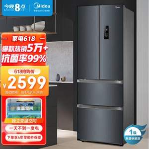 Midea 美的 BCD-321WFPM(E)  多门法式冰箱 321升
