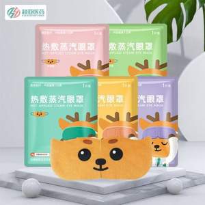 超亞 蒸汽眼罩 10片*3件