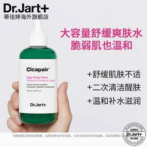 Dr.Jart+ 蒂佳婷 修复新生爽肤水 250ml