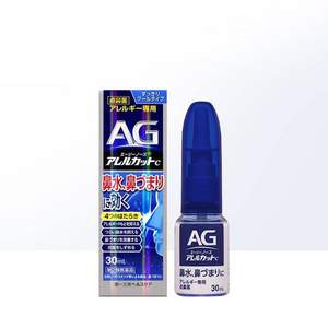 日本百年药企，日本 第一三共 AG过敏性鼻炎喷雾 蓝色清凉型 30ml*2件