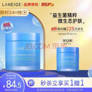 LANEIGE 兰芝 益生菌修复睡眠面膜 70ml*2罐