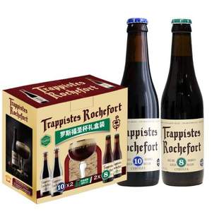 比利时原装进口，Rochefort 罗斯福 8号/10号精酿啤酒圣杯礼盒330ml*4支*2箱（赠圣杯*2）
