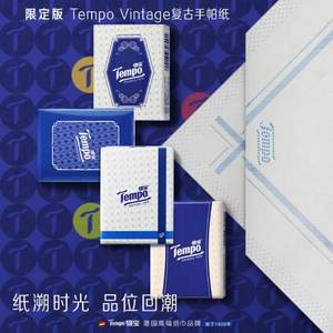 Tempo 得宝 复古手帕印花无香手帕纸 4层*7张*12包*2件