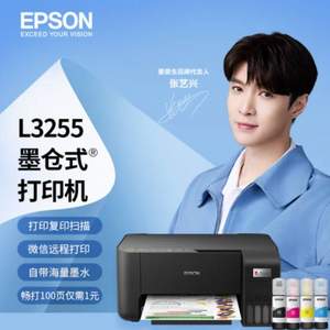 PLUS会员，EPSON 爱普生 L3255 墨仓无线一体机