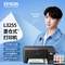 EPSON 愛(ài)普生 L3255 墨倉(cāng)無(wú)線一體機(jī)
