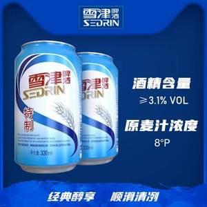 百威英博旗下，Sedrin 雪津 特制啤酒 330ml*24听