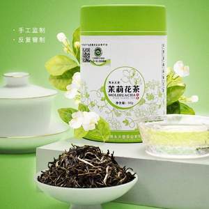 <span>白菜！</span>隽永天香 特级浓香型茉莉花茶 50g