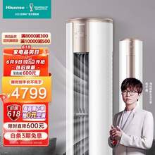 Plus會員，Hisense 海信 舒適家 KFR-72LW/A390-X1 柜機(jī)空調(diào) 3匹