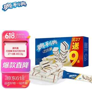 億滋 奧利奧 巧克棒 巧克力味威化 460.8g/26條*5盒 