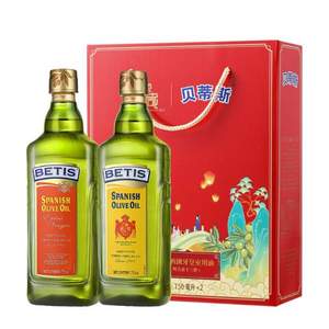 西班牙原装进口，BETIS 贝蒂斯 特级初榨橄榄油+混合橄榄油750mL*2瓶 礼盒装