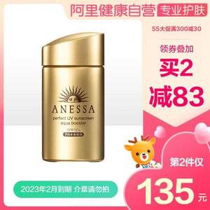 资生堂 ANESSA 安热沙 金瓶安耐晒防晒乳 SPF50+ PA++++ 60ml