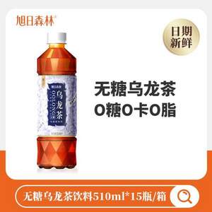 旭日森林 无糖乌龙茶饮料 510ml*15瓶