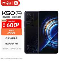 Redmi 红米 K50 Pro 5G手机 12GB+256GB