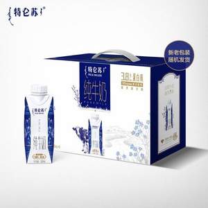 特仑苏 梦幻盖 纯牛奶 250ml*10盒*2件