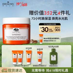 Origins 悦木之源 咖啡因水光乳霜（盈润版）75ml（赠同款45ml+精华5ml）