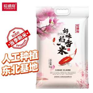 裕道府 好味稻香米 东北大米 5KG*3件