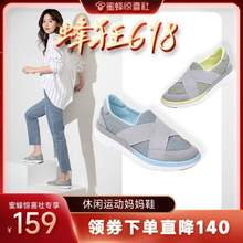 日本同步上市，Pansy 女士休闲网面健步鞋