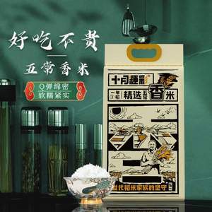 十月粳彩 五常香米東北大米10斤裝