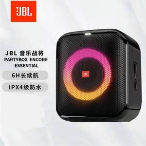 JBL 杰宝 PARTYBOX  ENCORE ESSENTIAL 音乐战将 炫彩灯光无线蓝牙音箱  