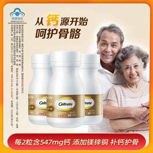 惠氏 Caltrate 鈣爾奇 添佳片 鈣鎂鋅銅維生素D片 1.04g*60片*3瓶
