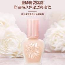 Paul & Joe 搪瓷高效保濕調色妝前隔離霜 30ml 