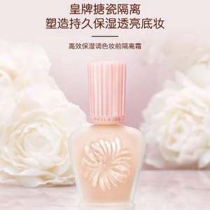 Paul & Joe 2022新款 搪瓷高效保湿调色妆前隔离霜 30ml 