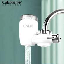 Calux 家乐事 CL-120LT-A01 水龙头净水器 1机1芯
